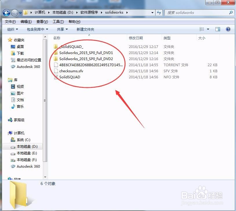 Solidworks2015正确的安装方法