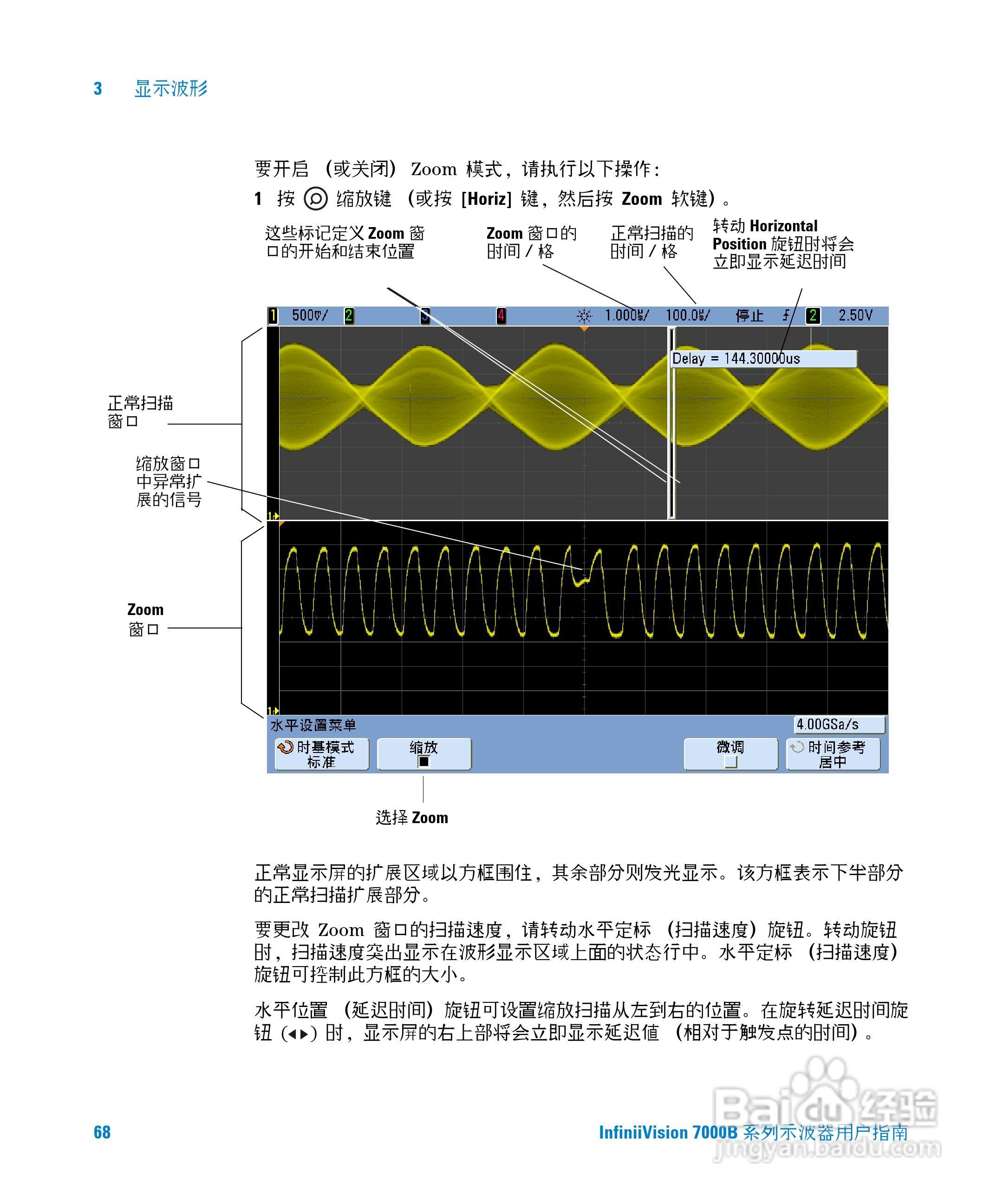 安捷伦DSO7104B数字示波器用户手册:[7]