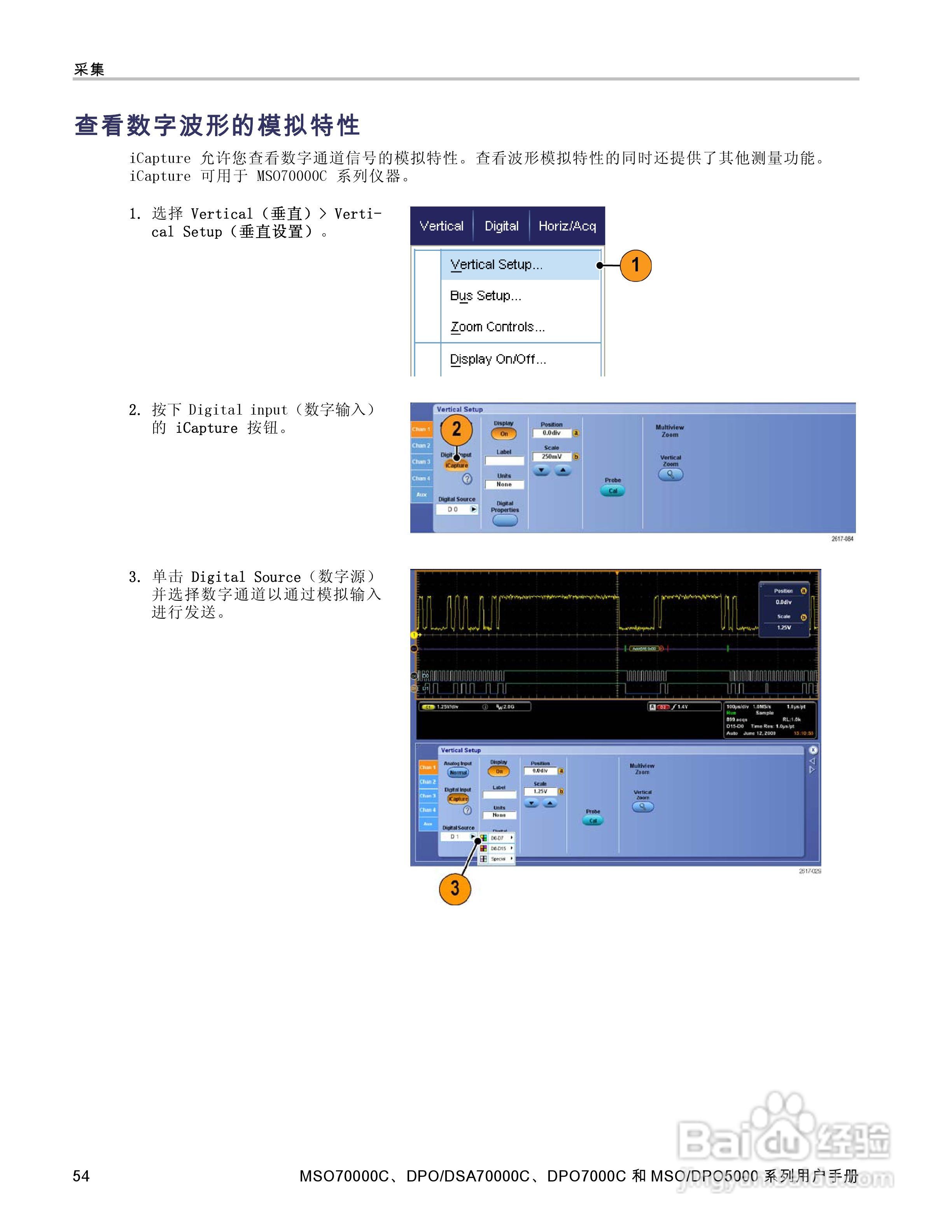 泰克DPO5034数字示波器用户手册:[8]