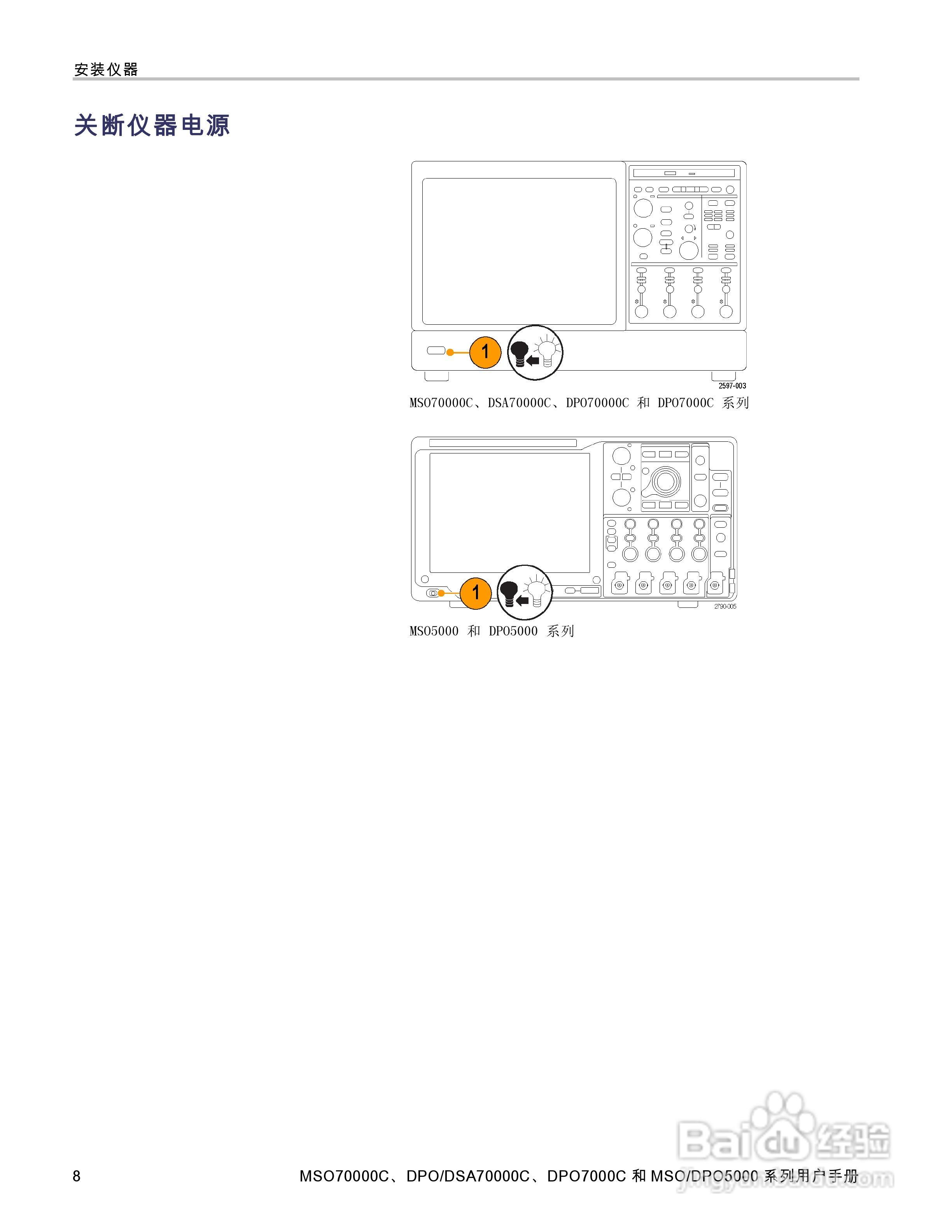 泰克DPO5034数字示波器用户手册:[3]