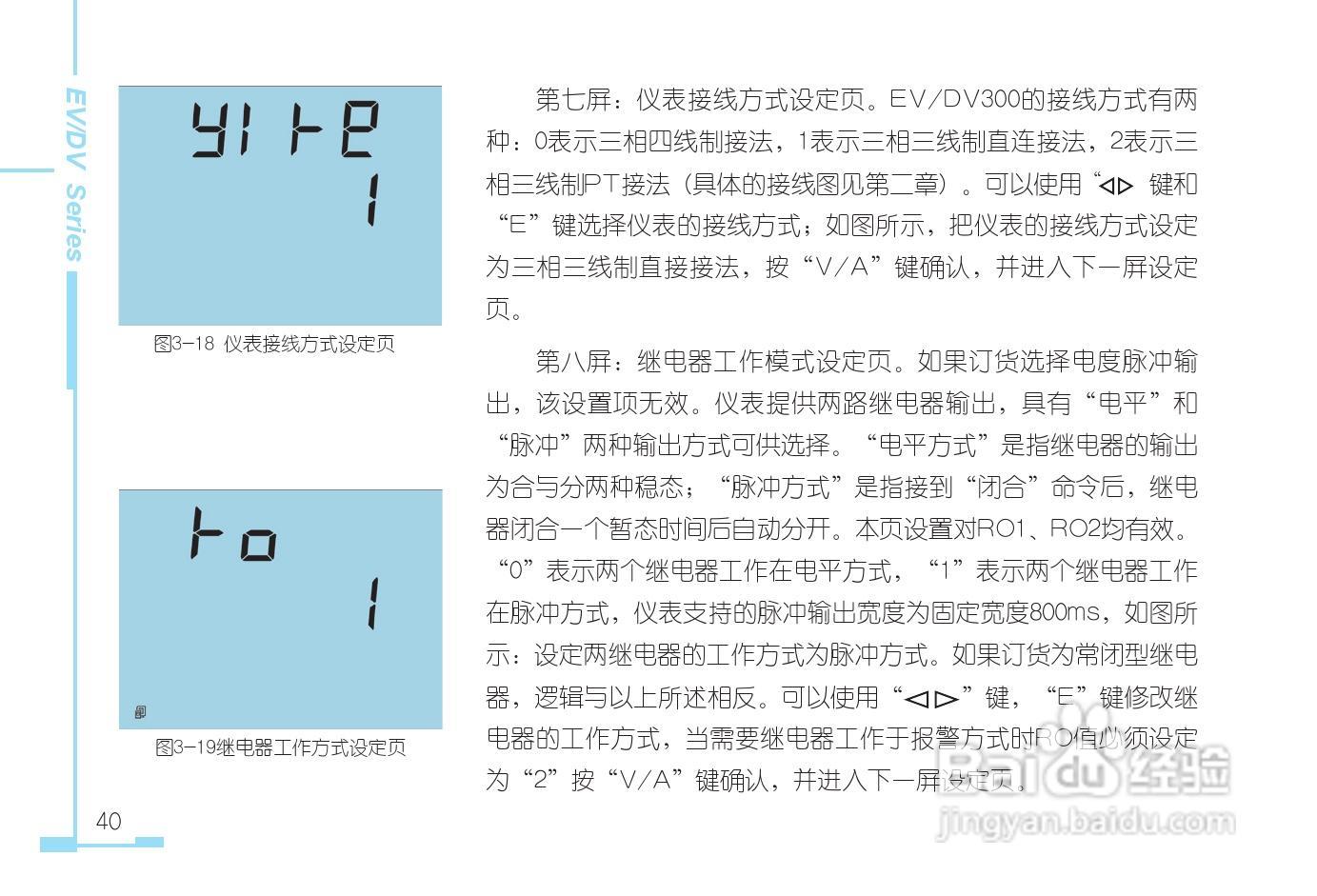 DV330三相电力仪表用户手册:[5]