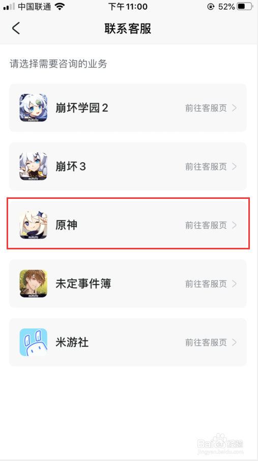 米哈游原神最新问题反馈,及未成年投诉退款渠道