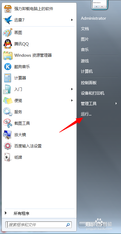 <b>win7无法新建库，文件系统错误16389解决办法</b>