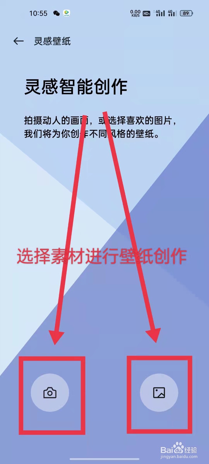 OPPO Reno6 Pro+(5G)手机更换壁纸