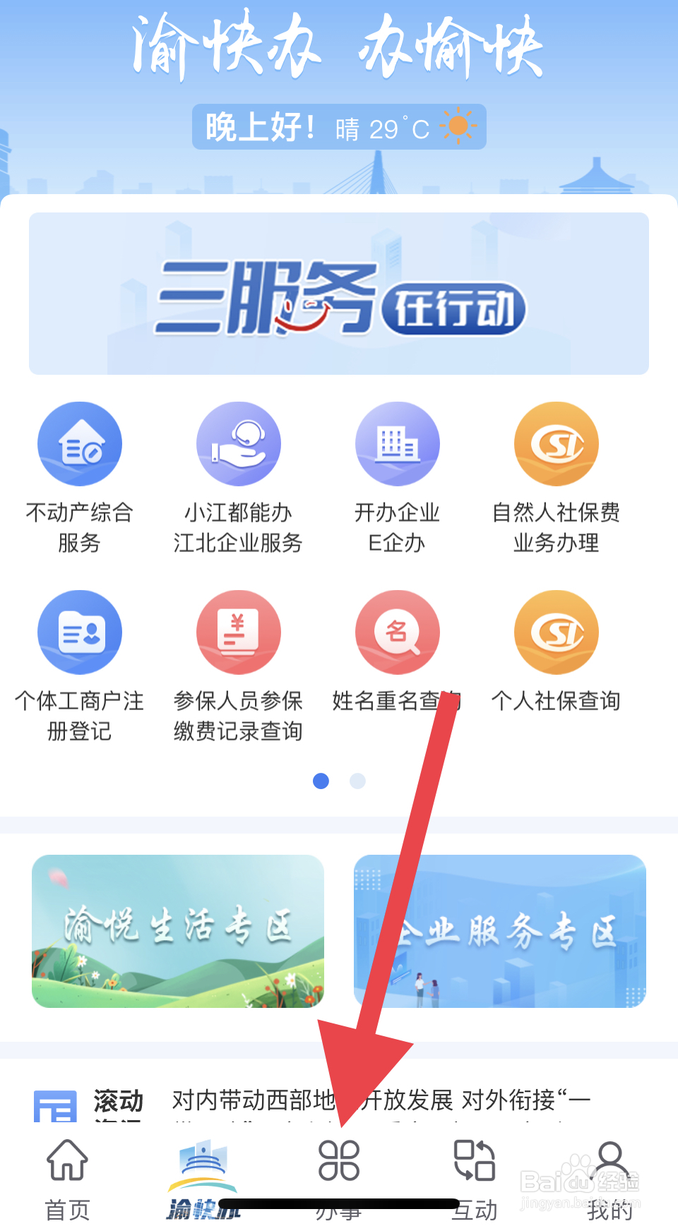 高速路应急车道行驶怎么处罚