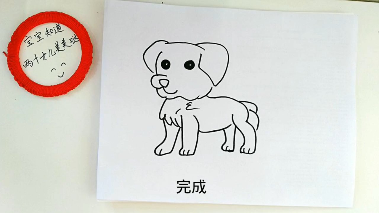 小狗简笔画怎么画