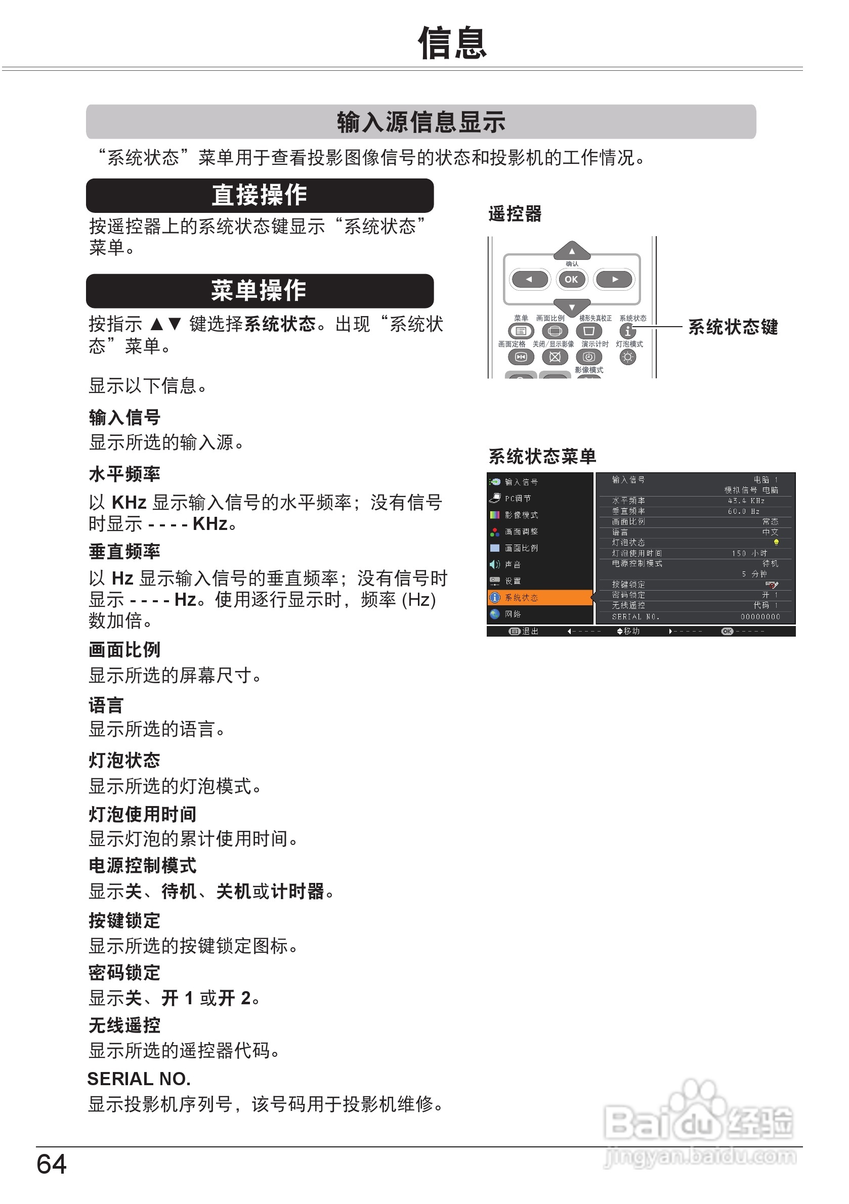 佳能LV-7290投影机使用说明书:[7]