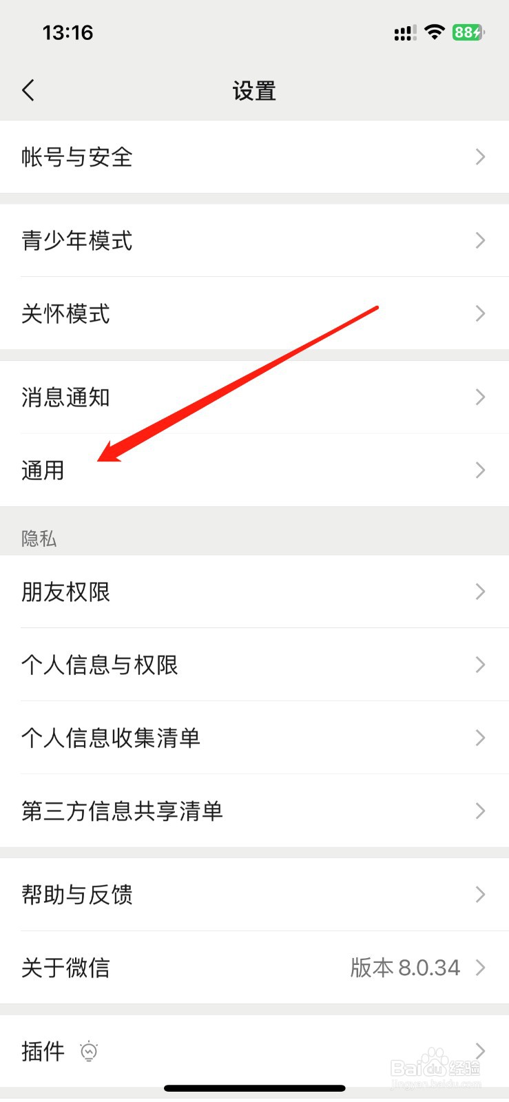 如何减少微信内存