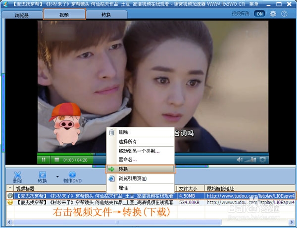 如何下载土豆视频