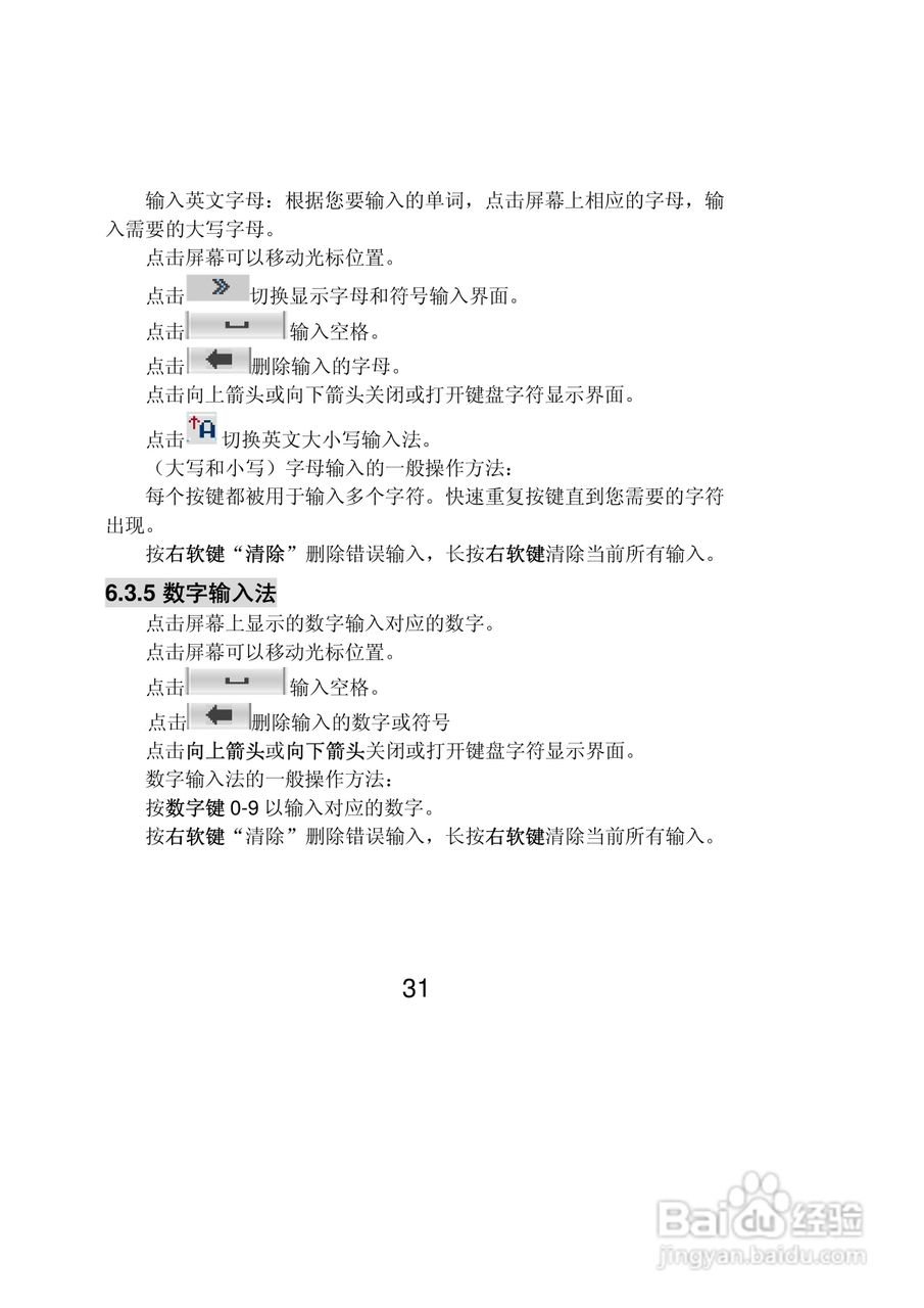 联想Lenovo A201手机使用说明书:[4]