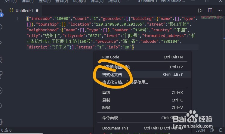 能够进行JSON格式化的方法