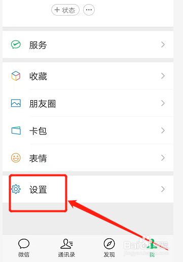 如何拉黑微信好友恢复
