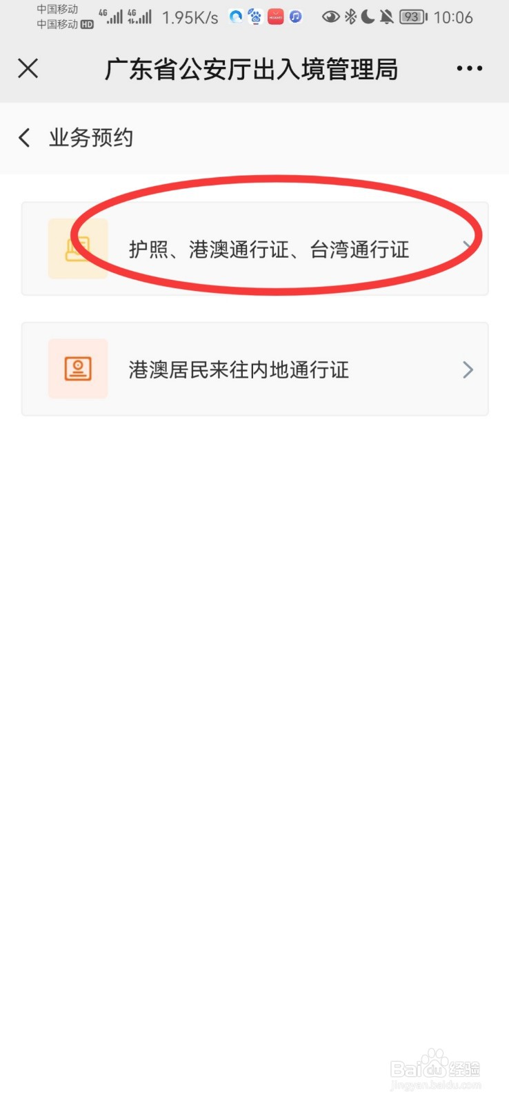 台湾签证怎么办理