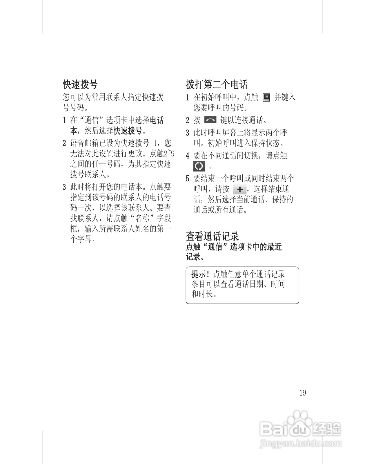 LG GS290手机使用说明书:[2]