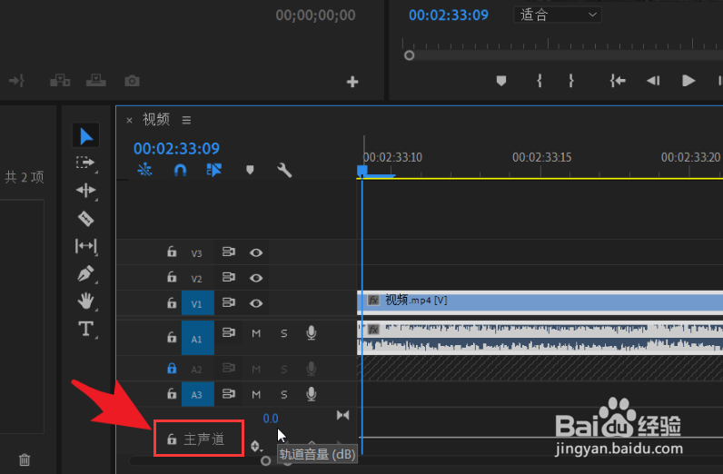 pr在哪里修改轨道音量大小