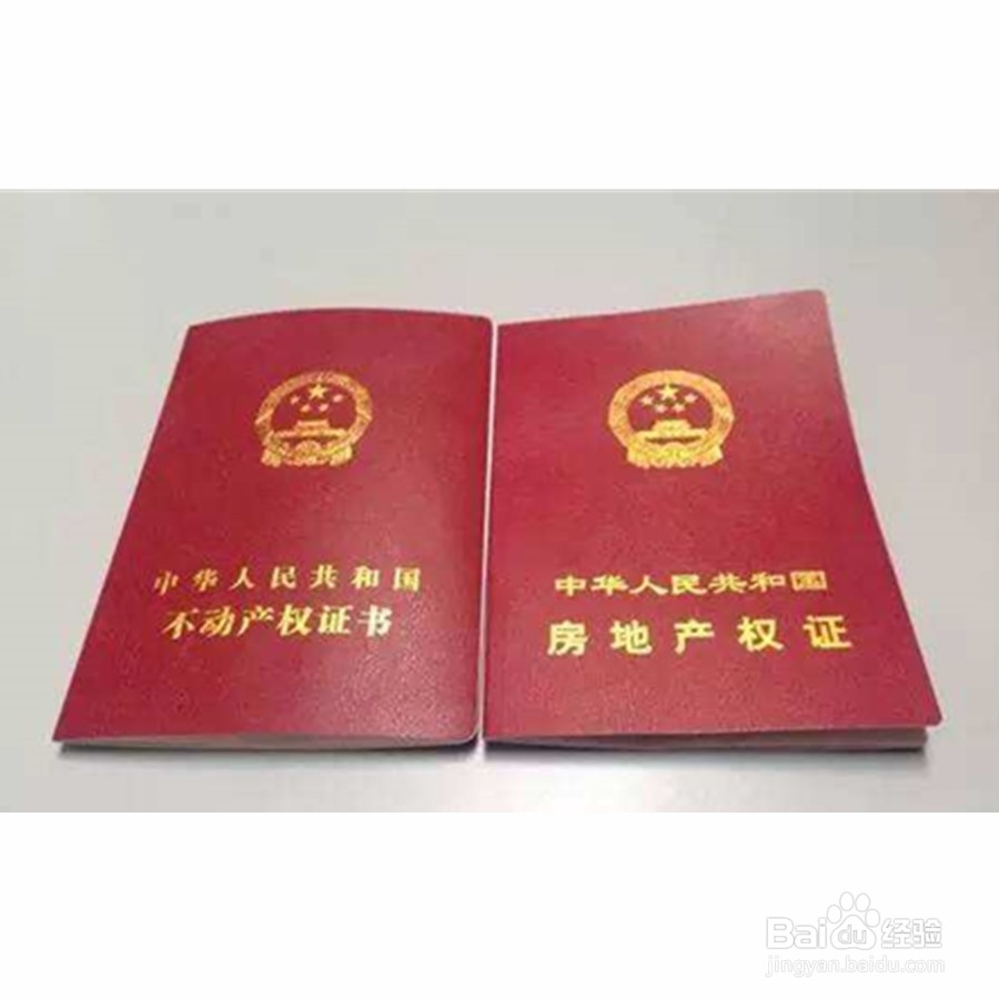 二手房交易的详细流程及注意事项