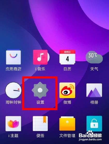 iqooneo5怎么设置返回键