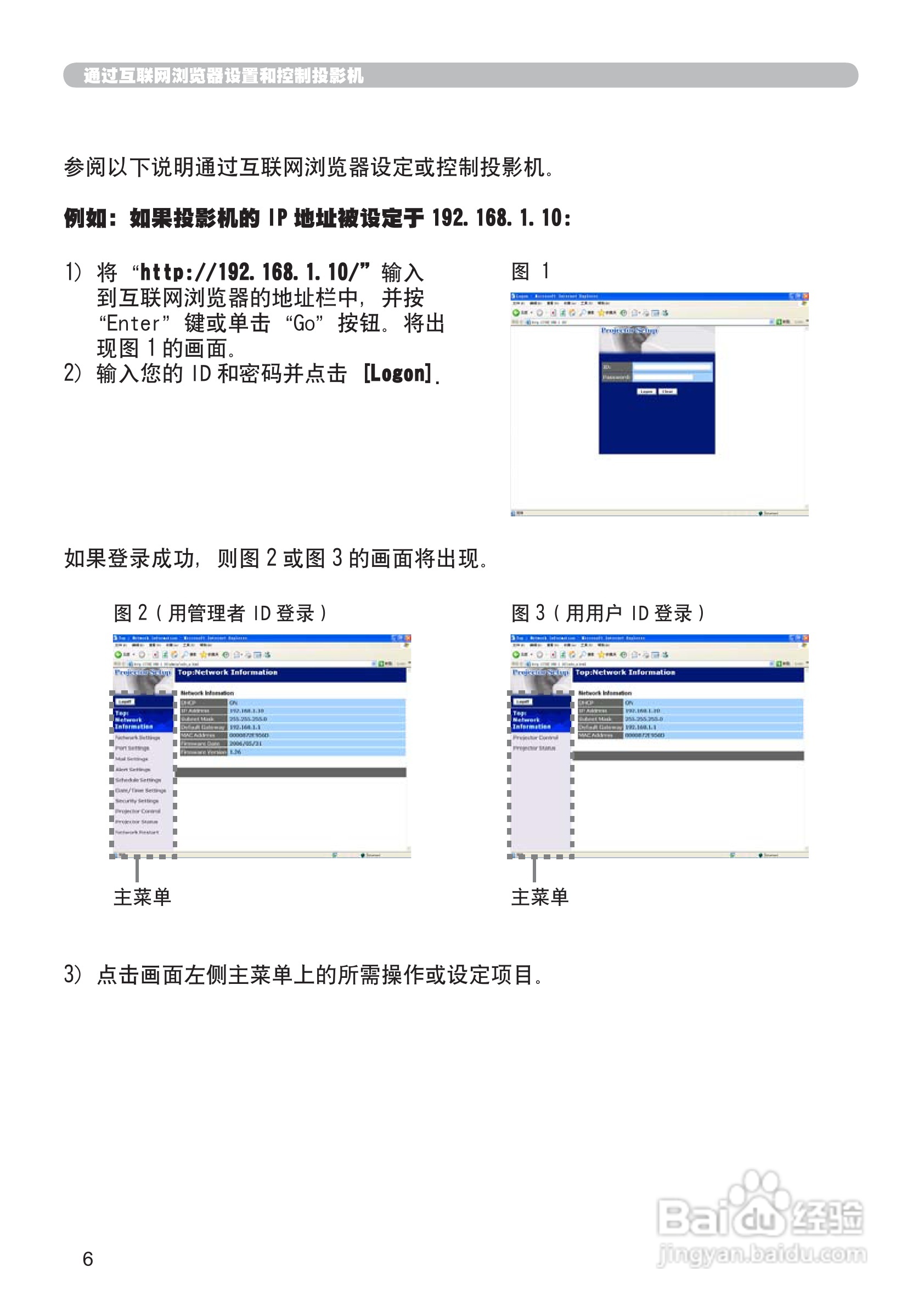 日立CP-X205投影机使用说明书:[9]