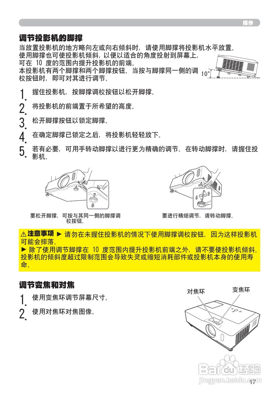 日立CP-X201投影机使用说明书:[4]