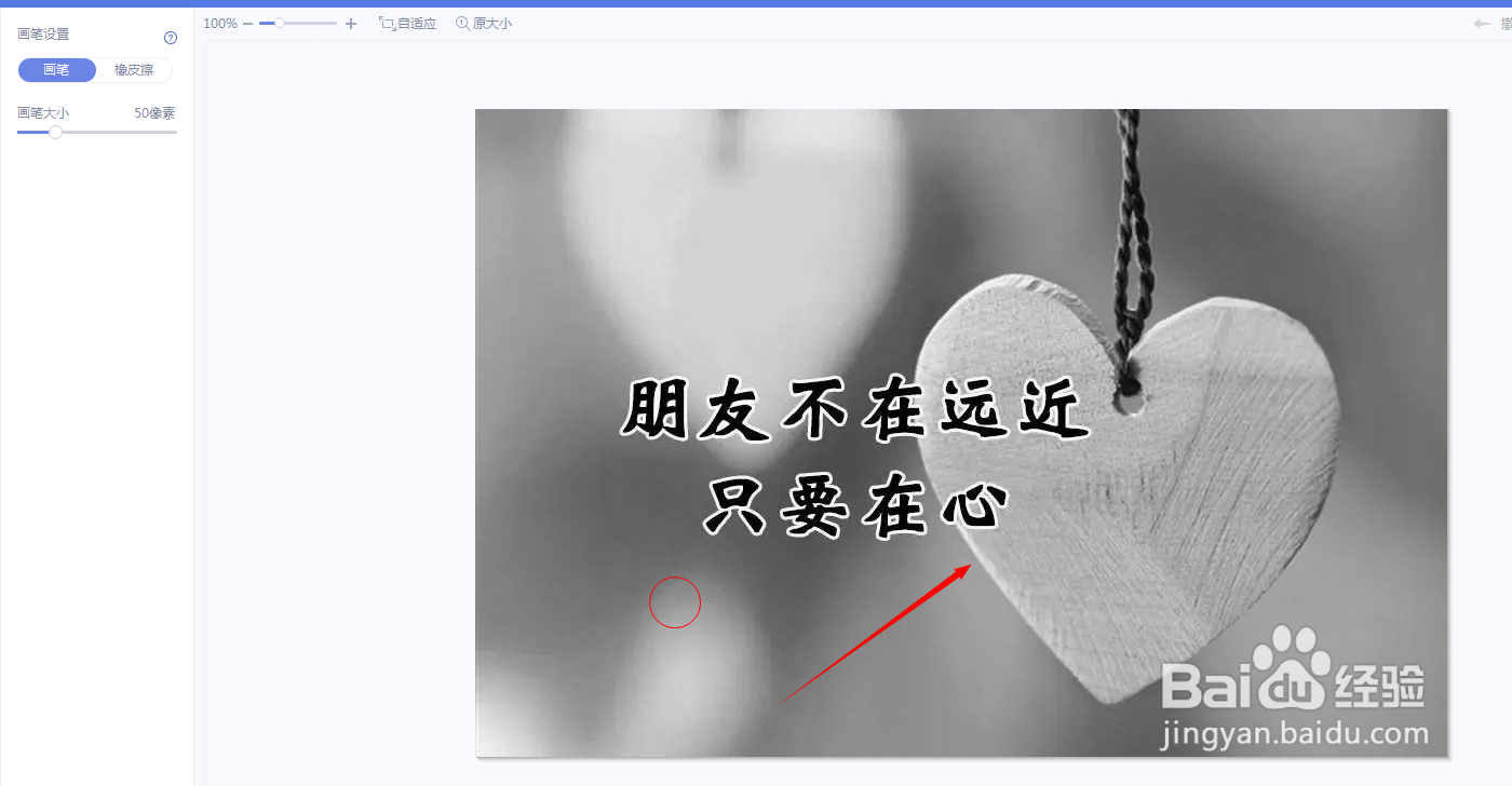 图片怎么设置局部彩色