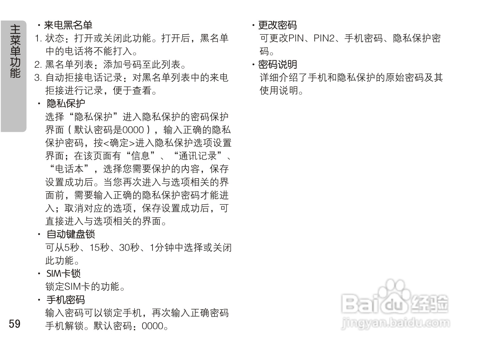 OPPO A90手机使用说明书:[6]