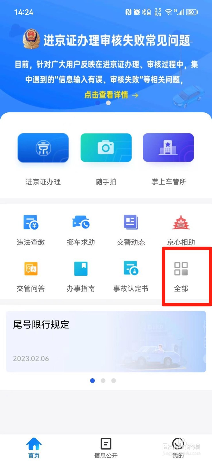 事故认定书怎么查询