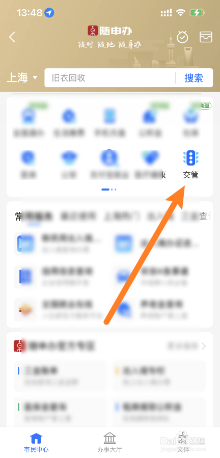 外地驾驶证在上海怎么换证
