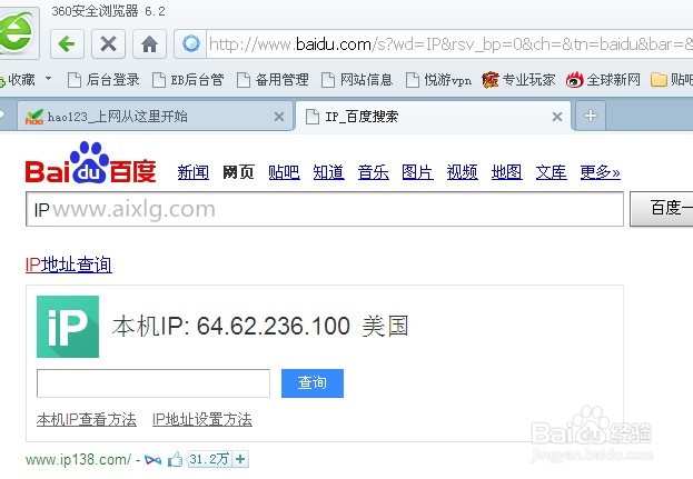 怎么打开屏蔽国内IP的外贸网站