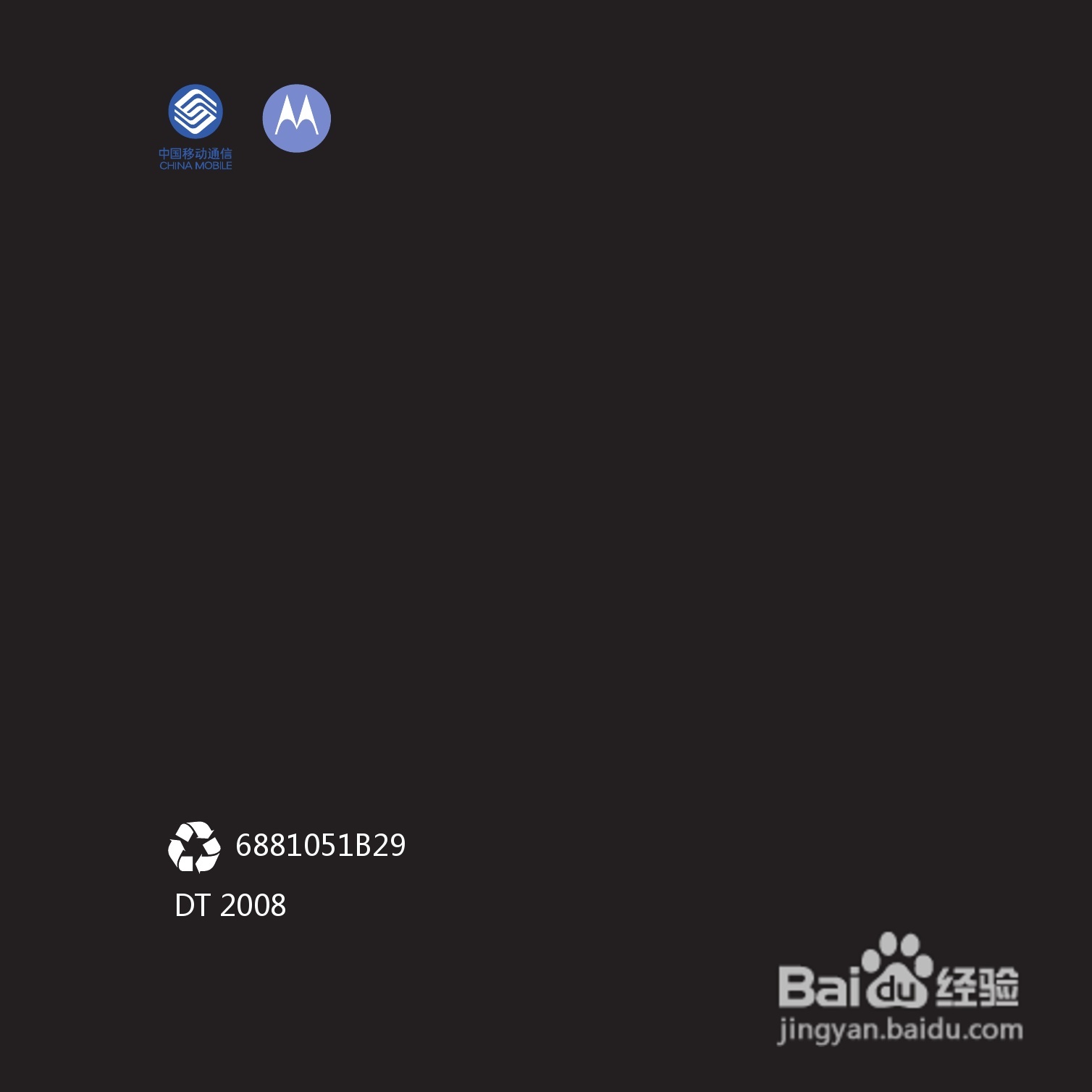 摩托罗拉E8手机使用说明书:[8]