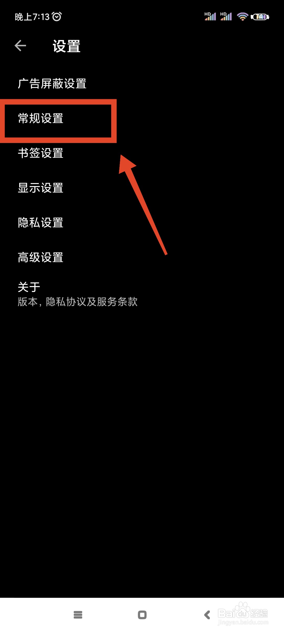 全能浏览器如何将空白页设置为主页?