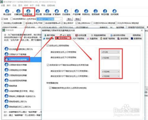 局域网员工上网行为管理 电脑上网网速监控方法