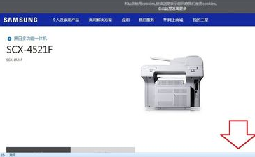 三星打印机如何安装驱动