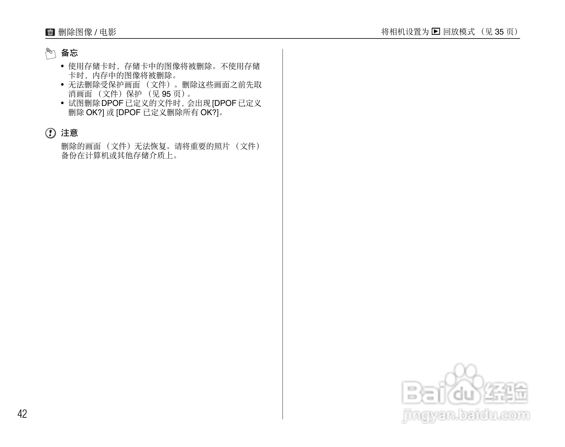 富士FinePix S8100fd数码相机使用说明书:[5]