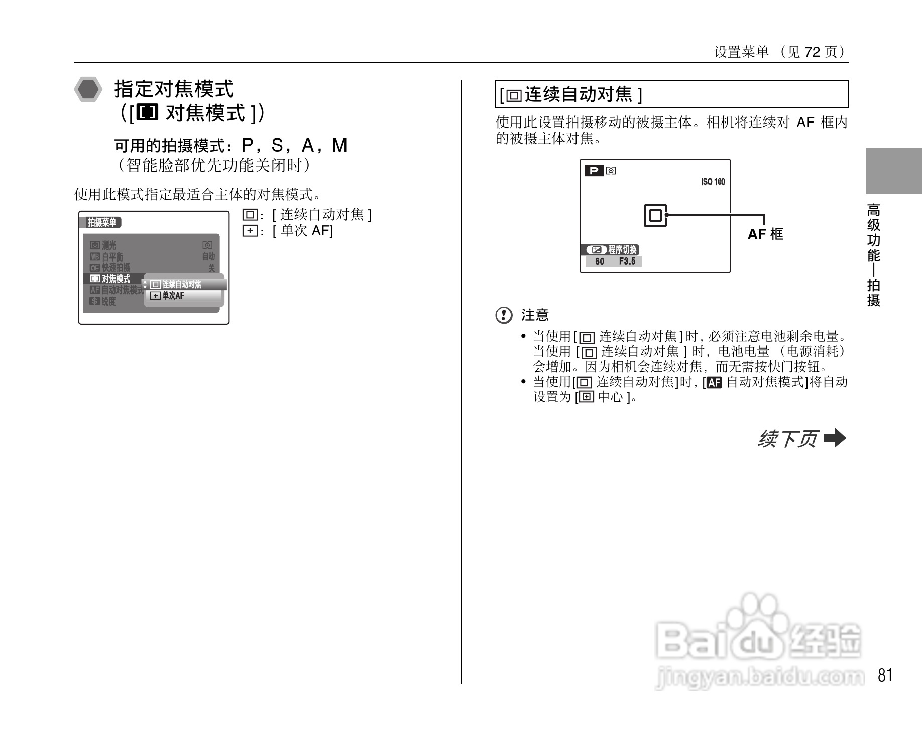 富士FinePix S1000fd数码相机使用说明书:[9]