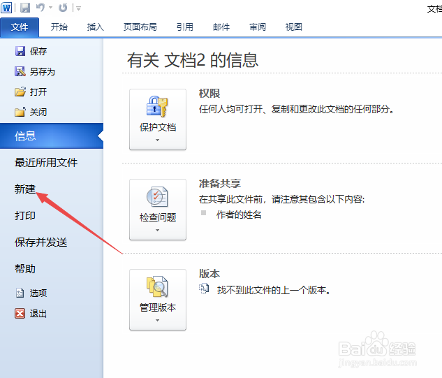 word2010如何制作产品目录