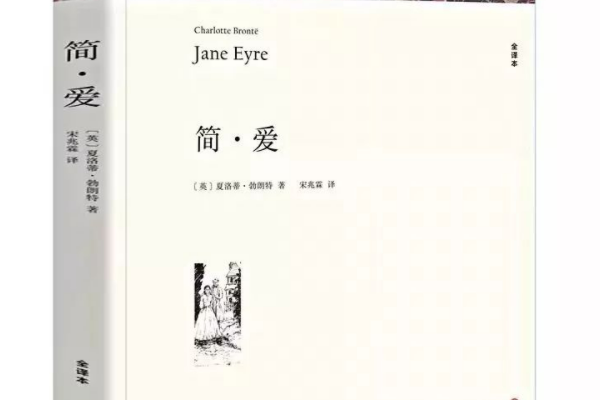 《简爱》环境描写摘抄加赏析是什么