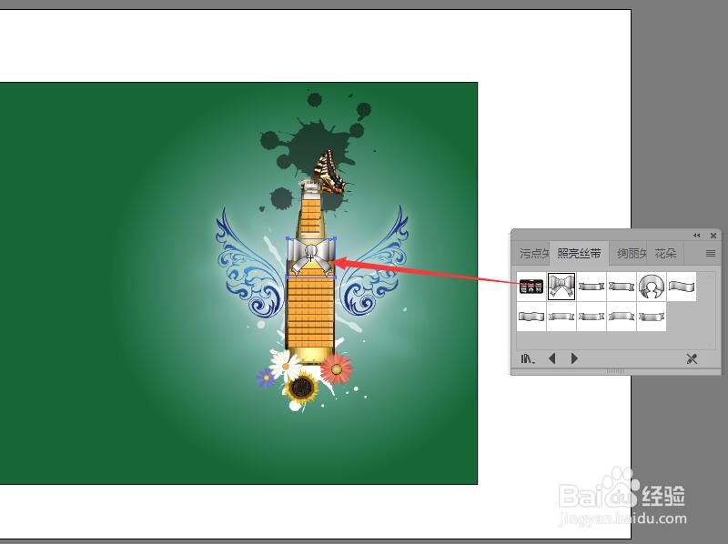 illustrator制作啤酒广告的主体
