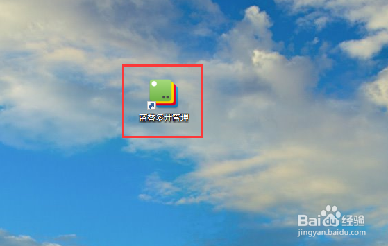 蓝叠多开管理如何设置高帧率模式