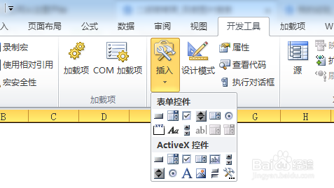 如何利用VBA代码画二胡