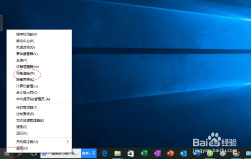 Windows 10操作系统如何查看WIFI密码