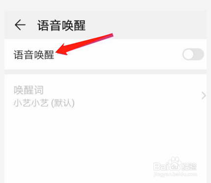 华为手机呼叫小艺功能在哪