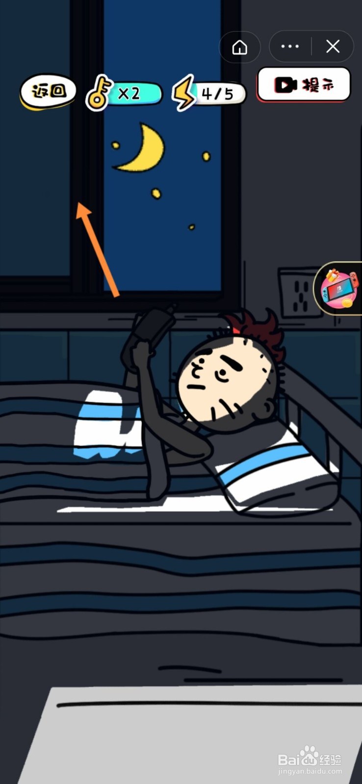 抖音我不是深井冰攻略#校园分享#