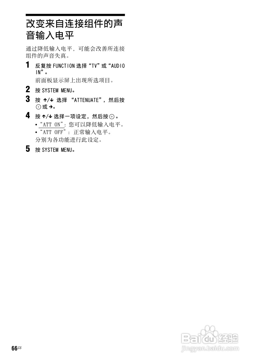 DAV-DZ910W DVD家庭影音系统说明书:[4]