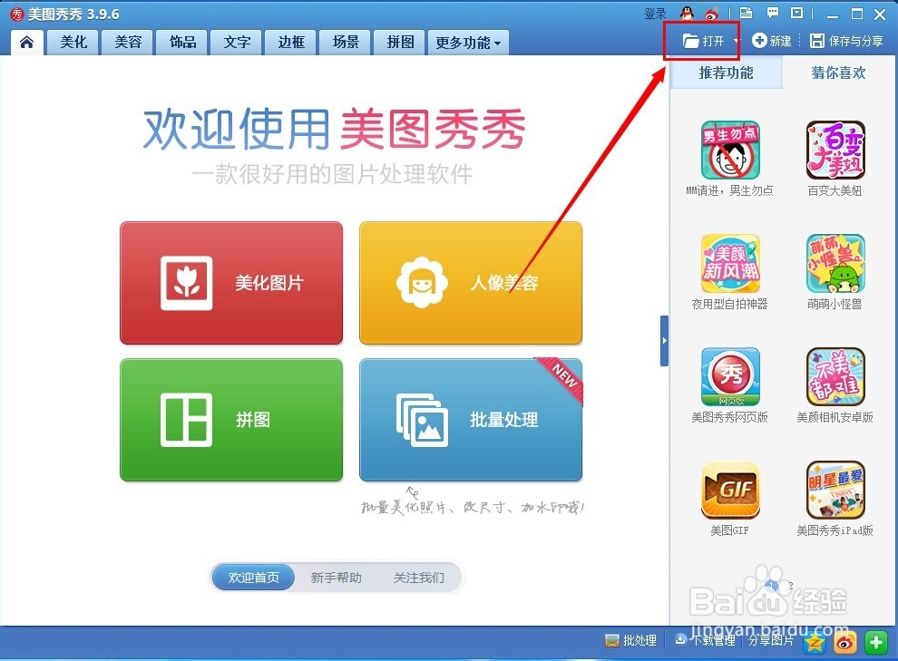 如何消除图片水印？
