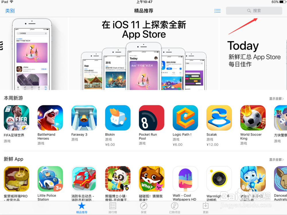 iPad怎么下载美拍 美拍视频下载ipad