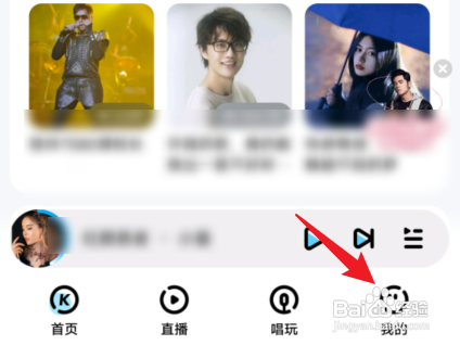 酷狗如何添加本地音乐