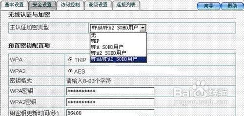 无线网卡怎样设置