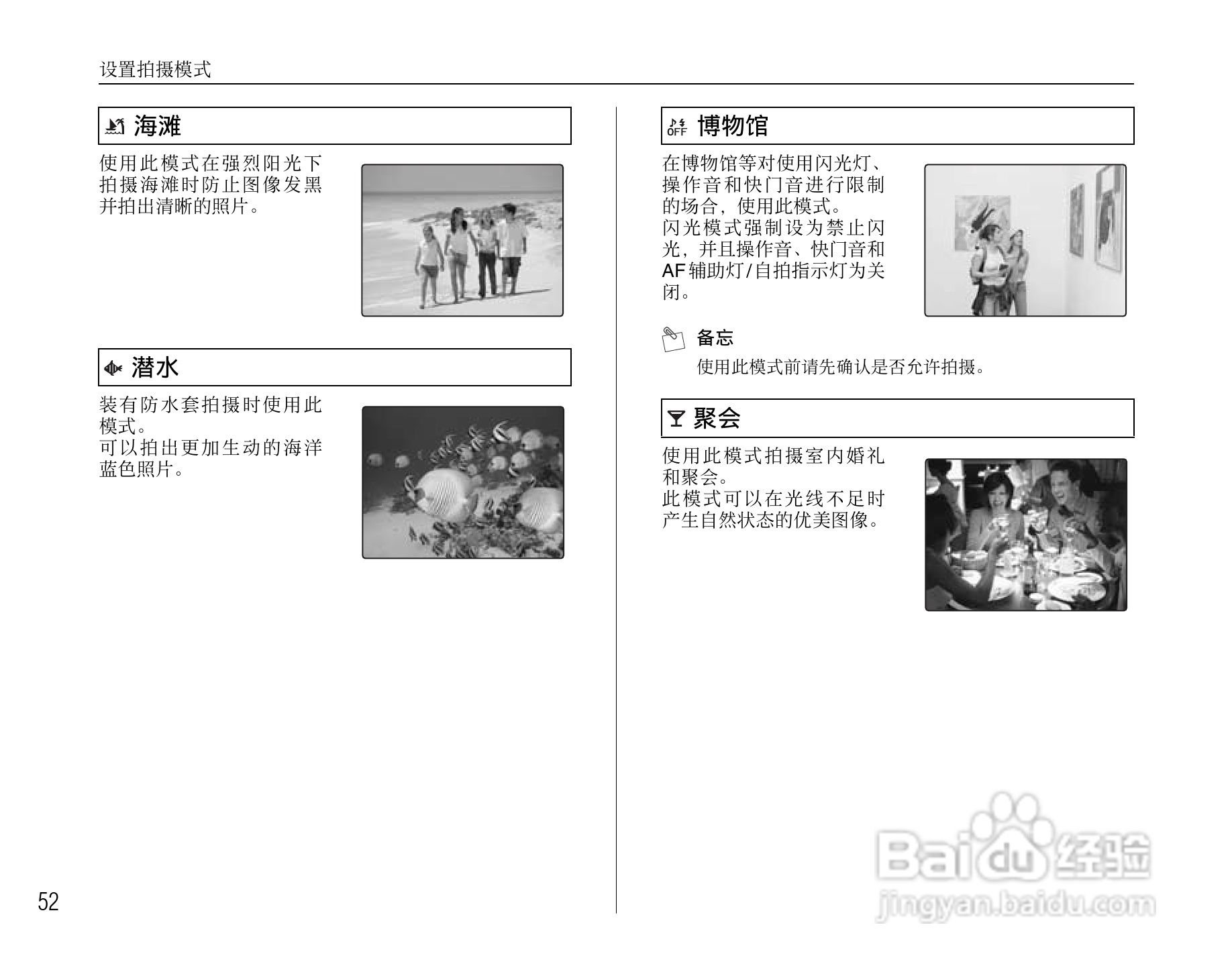 富士FinePix F47fd数码相机使用说明书:[6]