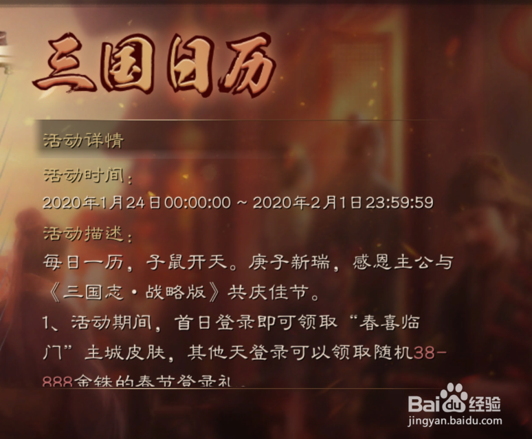 三国志战略版主城皮肤在哪里获得