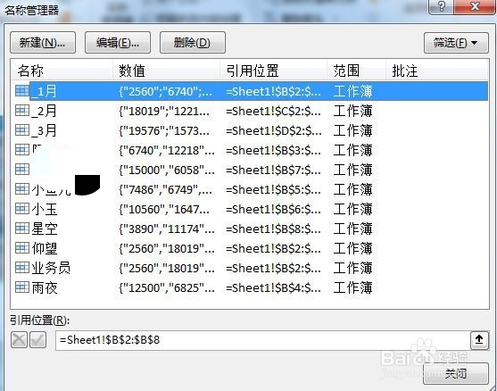 Excel：交叉查询的奇葩玩法